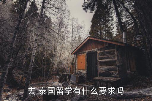 泰国农业大学怎么申请