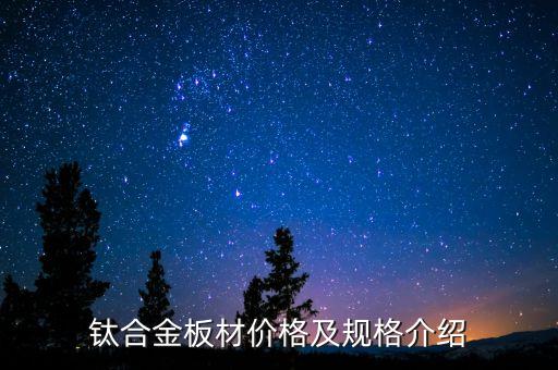 农业钛产品型号怎么写