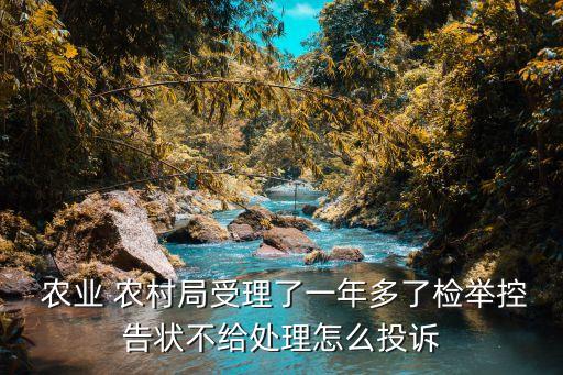 农业农村厅信访处怎么样,农村农业发展方向是什么