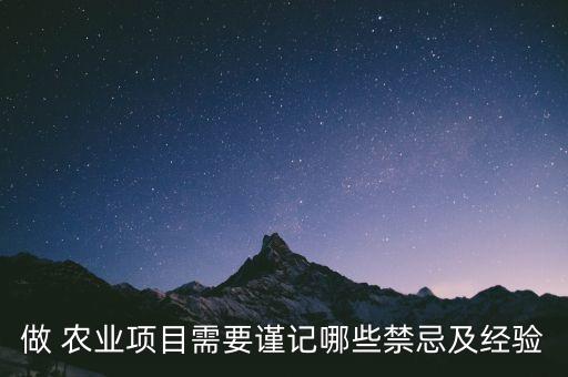 农业发展五花八门什么意思