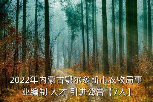 怎么引进农业人才政策扶持