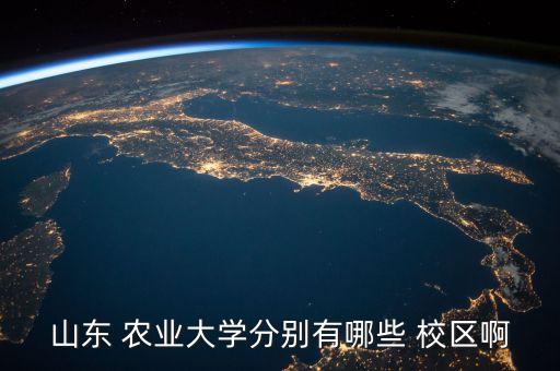 农业大学怎么分校区,河北省农业大学秦皇岛分校