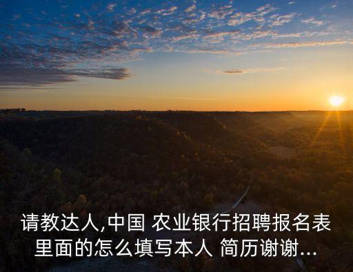 农业装备简历怎么写好