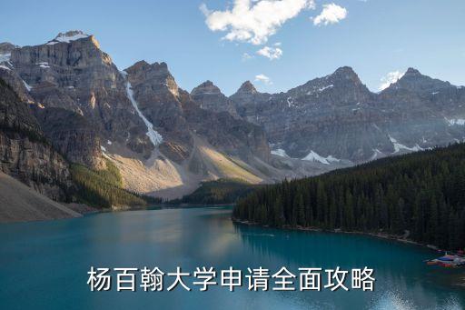 巴西农业学校怎么样,阜阳农业学校怎么样好不好