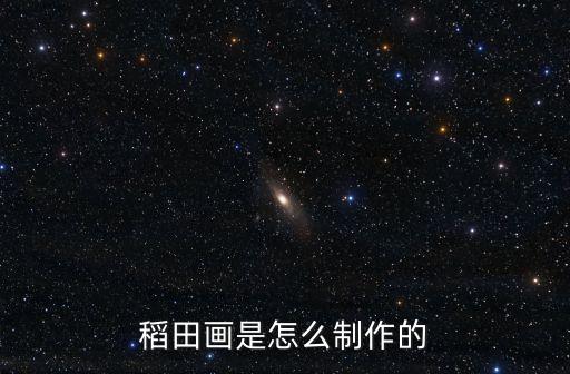 数字农业规划图怎么画简单