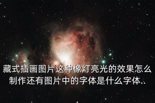 农业类特效怎么做