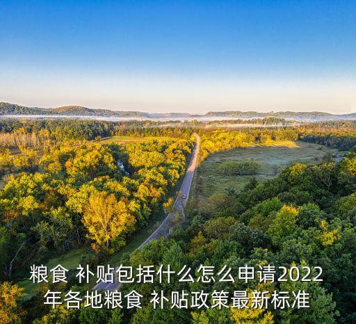 农业网站怎么查棉花补贴