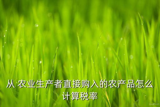 农业税收怎么扣,2000年农业税收多少