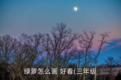 农业种植的画像怎么画好看
