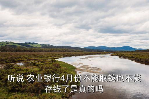 农业银行怎么没有取款