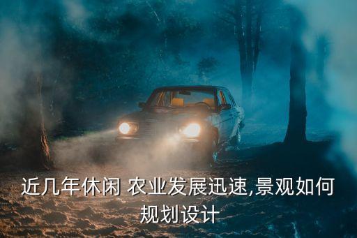 高端农业规划书怎么写的,广州高端农业规划设计研究院