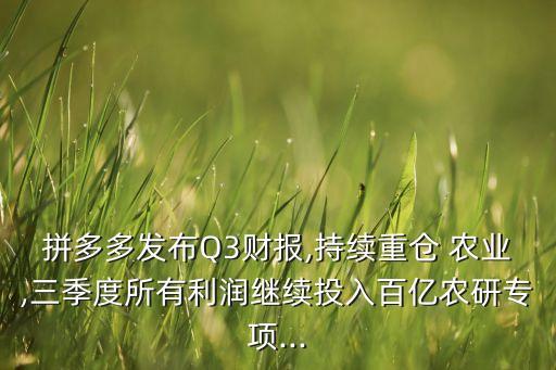 2021投资农业怎么样,黑龙江省农业投资集团怎么样