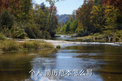 三五农业人才简历怎么写