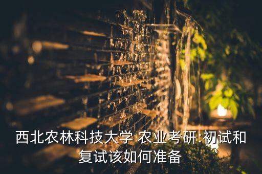 怎么报名考农业硕士,农业硕士和mba哪个好考