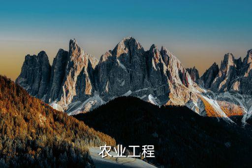 坡地怎么样开展新农业