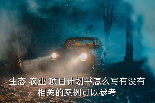 农业科普项目名称怎么写