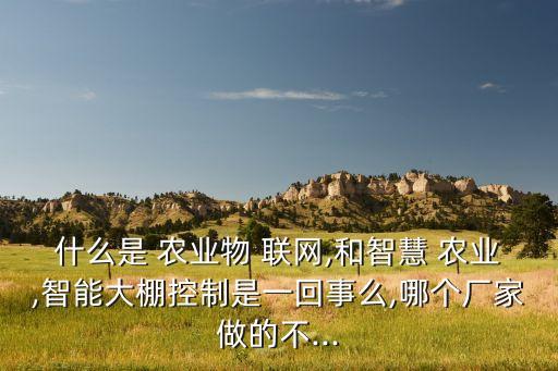 农业物联网传感器怎么安装,传感器技术在农业物联网中的应用