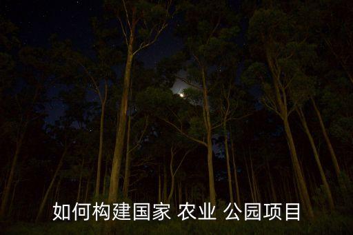 滨海湾农业公园主要种什么,虎门滨海湾农业公园在哪里