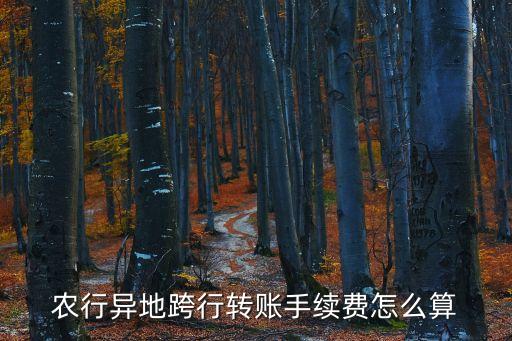 中和二段到农业银行怎么走