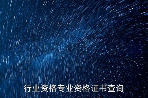 农业56学时培训怎么查真伪
