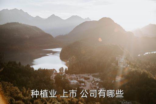农业企业怎么上市公司,湖北农业企业上市公司