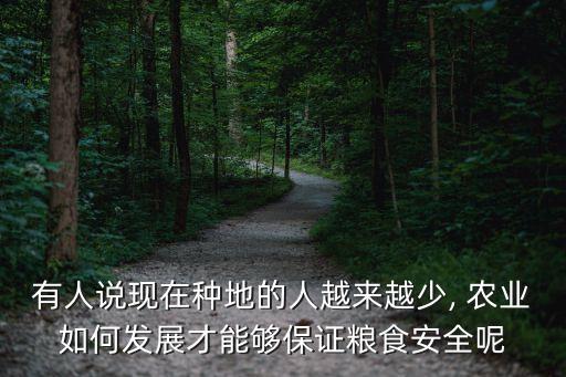 怎么提高农业科学兴趣