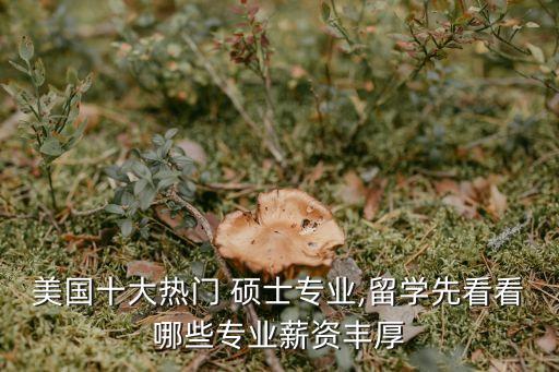 美国的农业管理硕士怎么样,重庆师范大学农业硕士怎么样