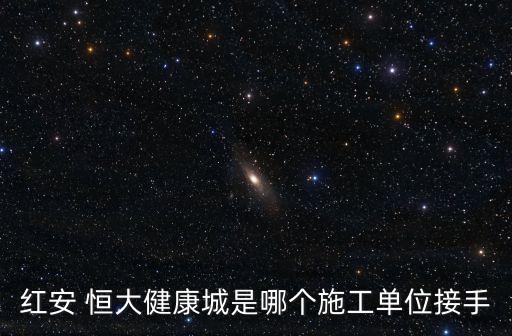 恒大农业现在怎么样啦,请问恒大现在怎么样了