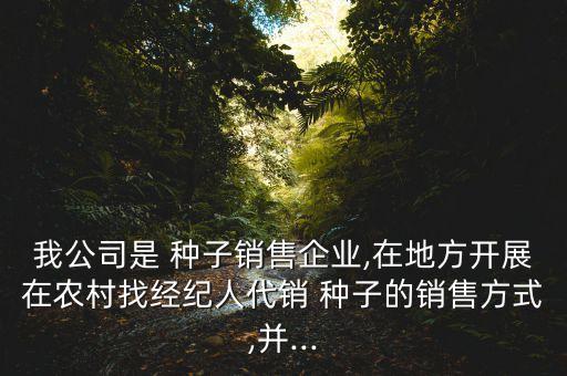 大进农业种子怎么样,沈阳博思特农业种子怎么样啊