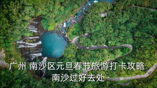 南沙农业公园吉祥物叫什么