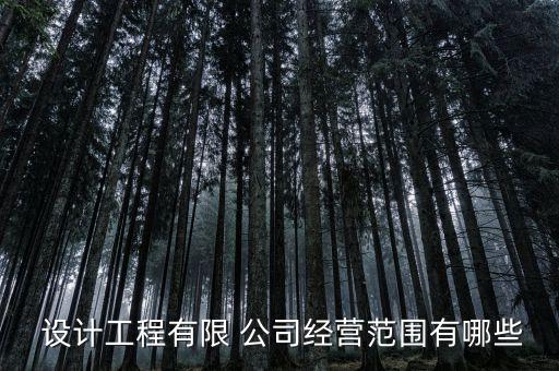 农业馆设计装饰公司怎么样