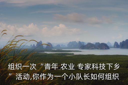 农业专家怎么样了解农村,援非专家待遇怎么样农业专家