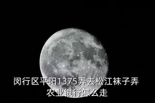 去尧沟农业银行怎么走