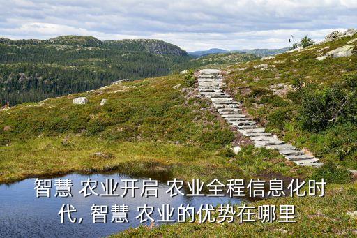 智慧农业系统文档怎么下载