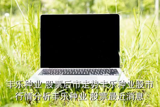 农业股票板块怎么看大盘,苹果股票软件怎么看沪深大盘