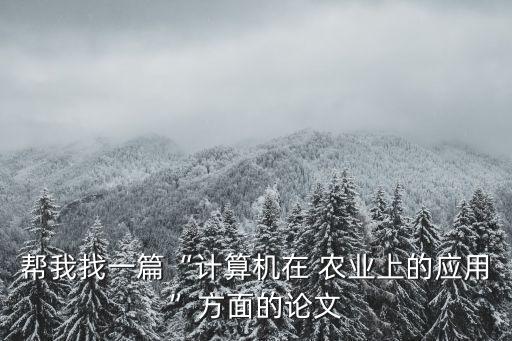 美国农业2怎么联机
