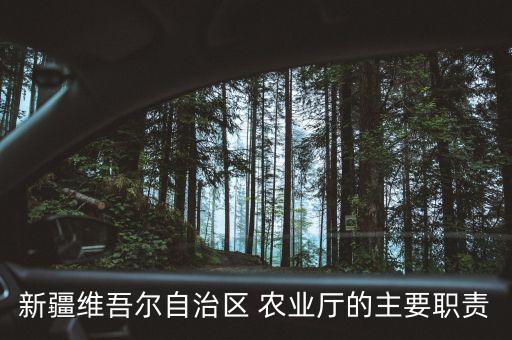 怎么让农业厅推广,农业厅怎么进