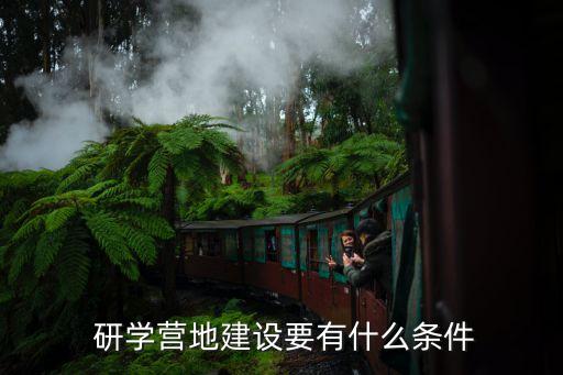 农业研学基地怎么申请,申请2023年农业研学基地