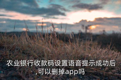 农业e管家怎么注销,农业公司怎么注销
