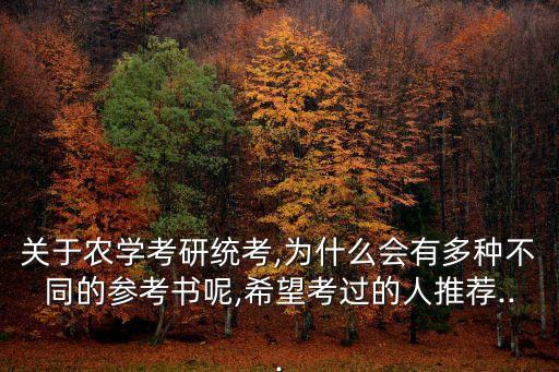 新手农业书籍怎么选择书目