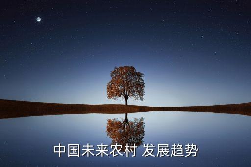 2017年发展什么农业好,2023年农业发展有什么变化