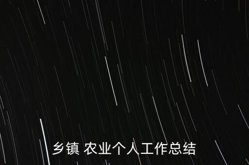 农业农村局工作经历怎么写,医保局工作经历怎么写