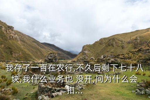 农业银行劳保9月怎么没开