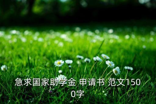 农业退休金申请怎么写范文
