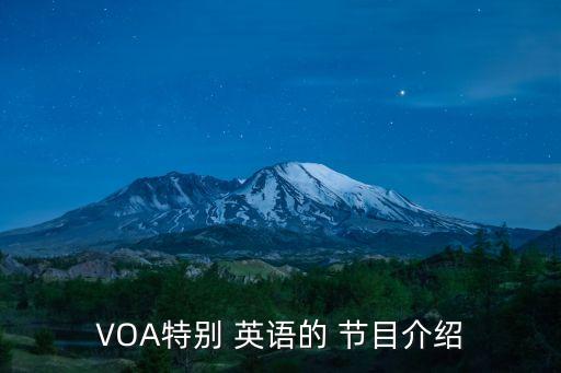 农业节目名称英语怎么写,农业农村广播节目名称