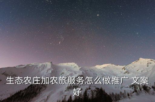种植农业文案怎么写好呢,农业种植知识文案爆款