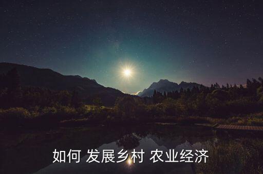 当前农业怎么发展,未来农业可能会有怎么发展