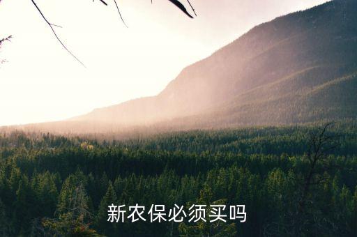 农业保险的缴费基数怎么算,天津市缴费基数怎么算