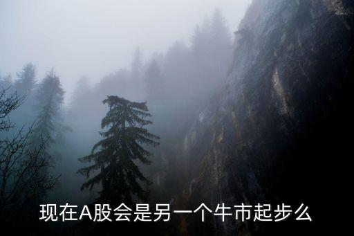 农业股什么时候启航,每年农业股什么时候开始上涨