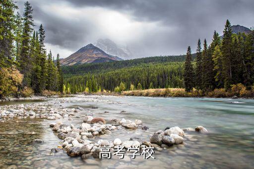 高考学校